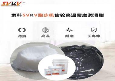 你知道想要跑步機不出問題就要用這款跑步機齒輪高溫耐磨潤滑脂嗎？
