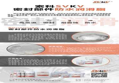 密封部件涂抹什么潤滑脂，索科為你解答