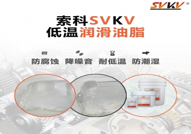 減速電機在低溫狀態下，為什么會卡住不動呢？很可能是潤滑脂沒選對？