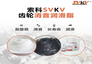  ?你不知道吧？什么是齒輪消音潤滑脂