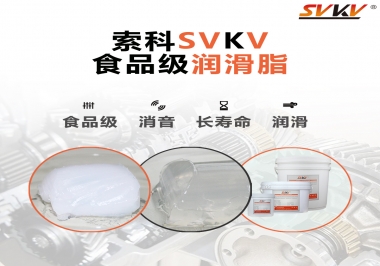  藥品機械應該食品級潤滑脂還是藥品級潤滑脂？