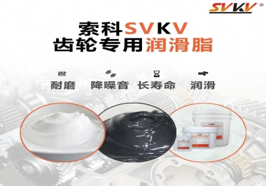 99%都不知道用對齒輪油脂可以減少200%的磨損成本！