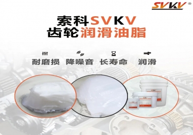 齒輪潤滑脂的拉絲長好還是潤滑脂的拉絲短好？