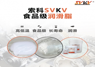  食品機械潤滑脂就必須得用食品級潤滑脂嗎？