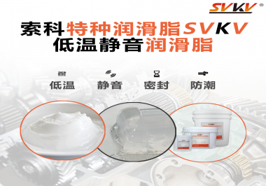 潤滑脂怎么使風扇電機降低噪音？