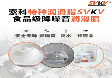 USDA/NSF H-1食品級認證需要哪些條件？