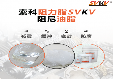 你覺(jué)得具有哪種效果的油脂最適合精密類型的儀器？
