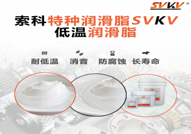 如果低溫環(huán)境使用的器械沒有涂抹低溫潤滑脂會有什么影響？