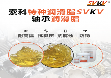 你知道軸承潤滑的用途是什么嗎？