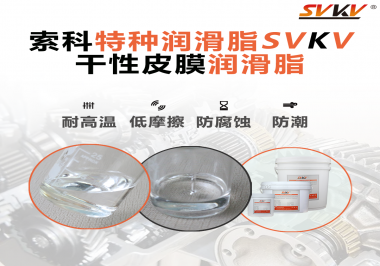 你知道干性皮膜潤(rùn)滑劑對(duì)鍵盤(pán)按鍵有什么潤(rùn)滑作用嗎？