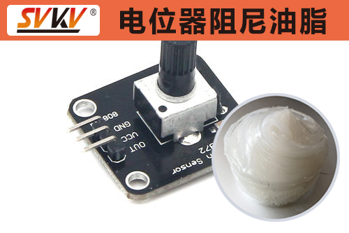 電位器阻尼潤滑認準索科，手感舒適性能好！