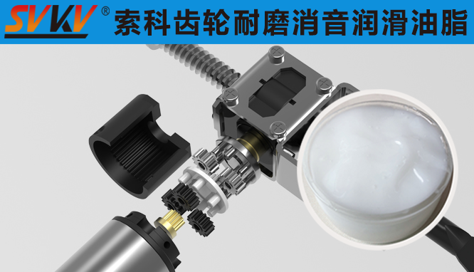 汽車電動座椅潤滑油難題？索科來助你